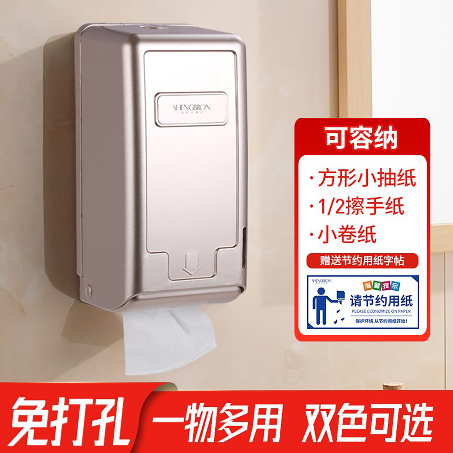 壁挂式免打孔餐巾纸盒厕所小卷架图片