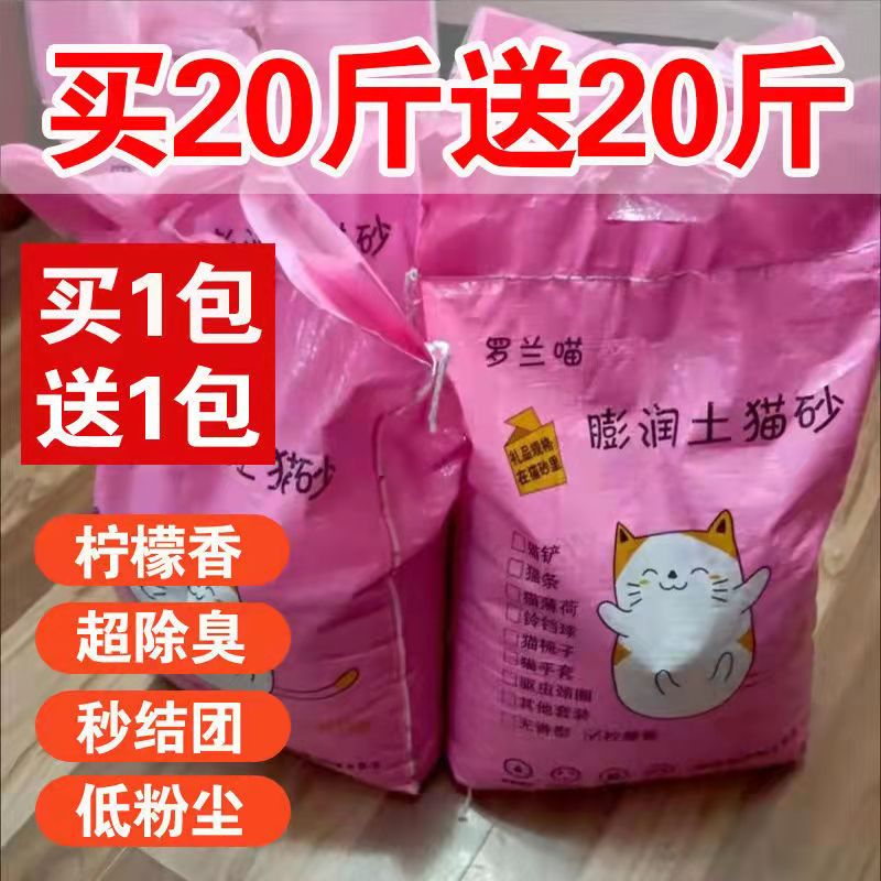 膨润土猫砂40斤10公斤20kg除臭低尘结团混合柠檬猫沙猫咪用品包邮