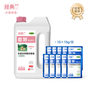 宠物除臭剂狗狗猫咪猫尿杀菌抑菌去尿味喷雾生物酶分解剂除猫尿味