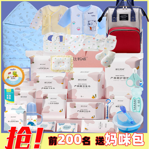待产包冬春季入院母子用品全套必