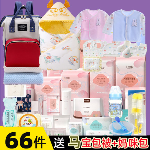 孕产妇实用待产包专用母子组合全冬春夏季坐月子必用品大全入院包