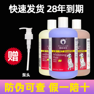 雪貂留香狗狗沐浴露雪豹泰迪比熊宠物洗澡香波雪雕沐浴液用品护理