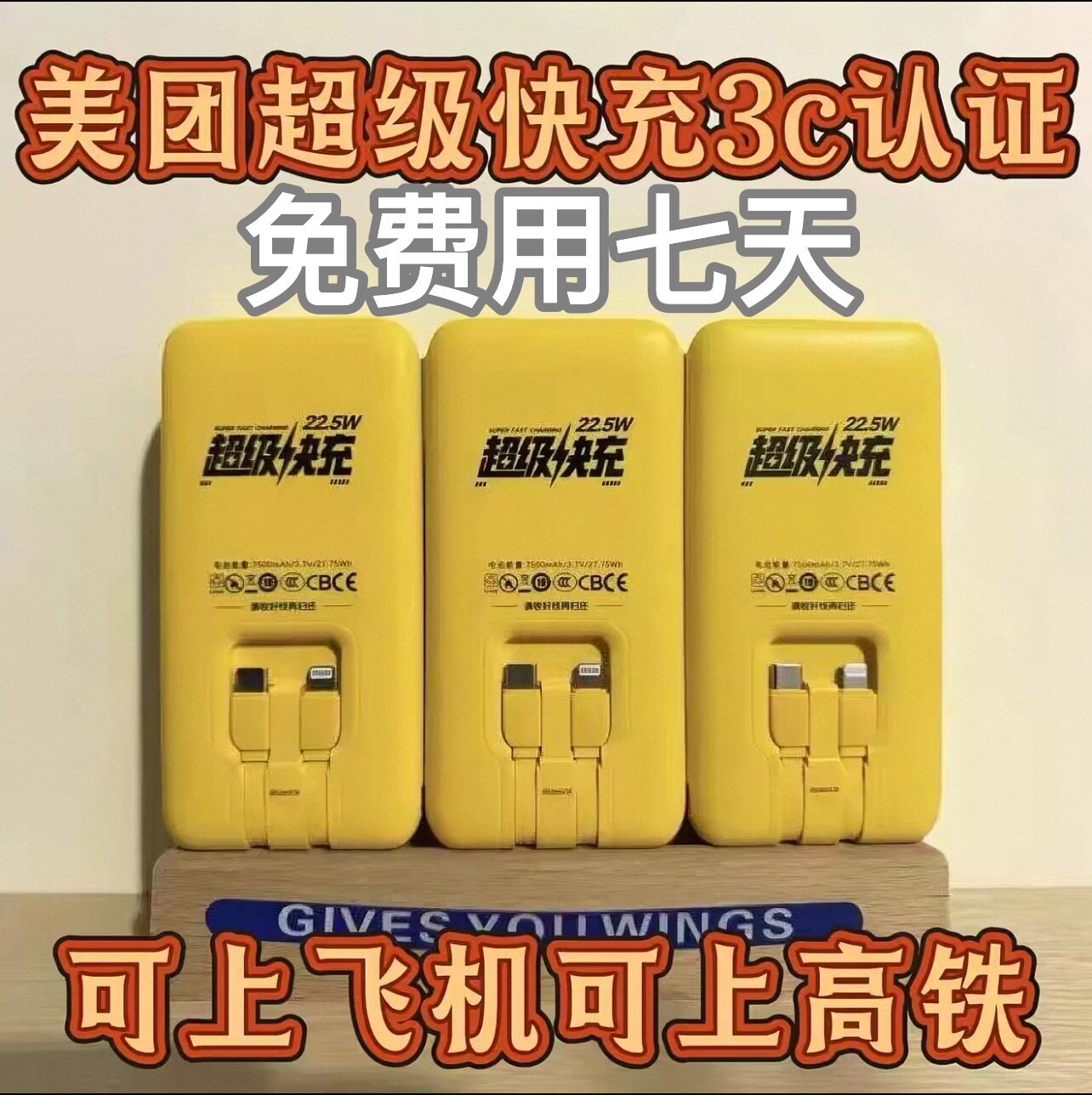 美团充电宝超级快充22.5充电便携typec支持飞机苹果17认证同款