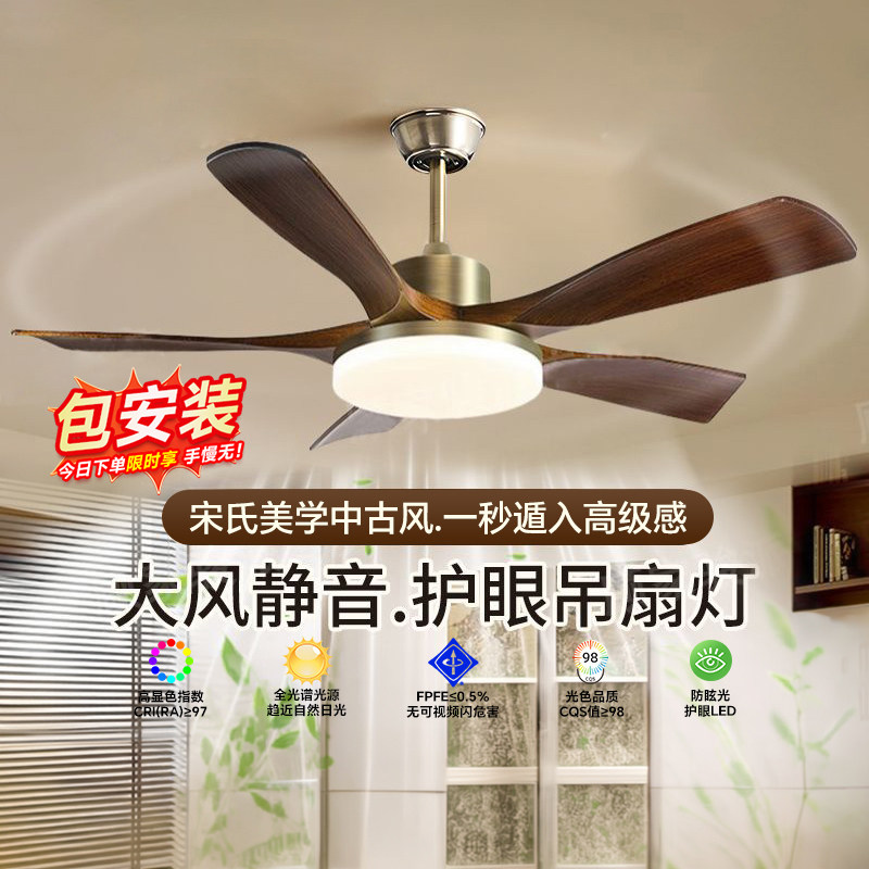 客厅风扇灯大风力餐厅吊扇灯中古风卧室餐厅家用吊扇灯一体吊扇灯