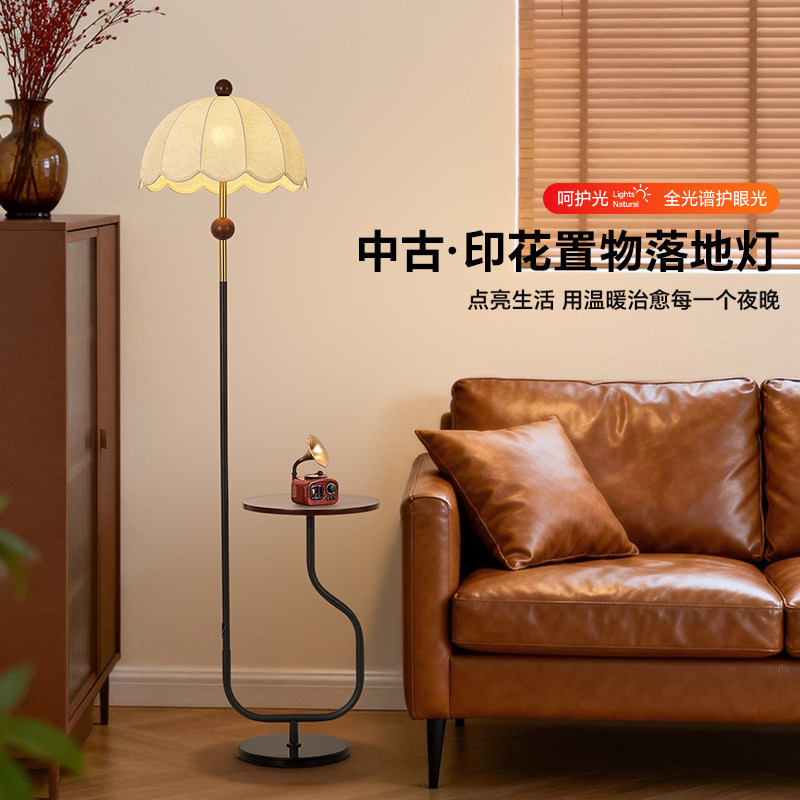 中古风落地灯客厅沙发旁茶几美式复古氛围灯卧室床头装饰置物台灯