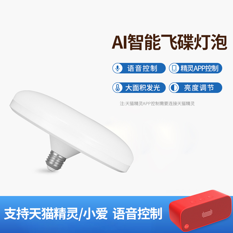 led灯泡e27灯座飞碟灯家用圆形三色变光无极调光大功率高亮节能灯