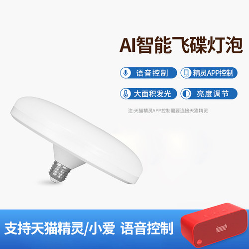 led灯泡e27灯座飞碟灯家用圆形三色变光无极调光大功率高亮节能灯