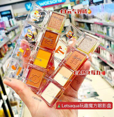 LETSAQUA玩趣魔方眼影