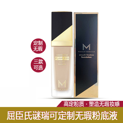 粉底液30mlWatsons/屈臣氏鎏光