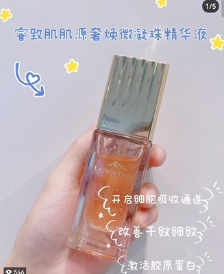 屈臣氏睿致肌肌源奢焕微凝珠精华液30ml焕彩凝珠赋颜双重质地