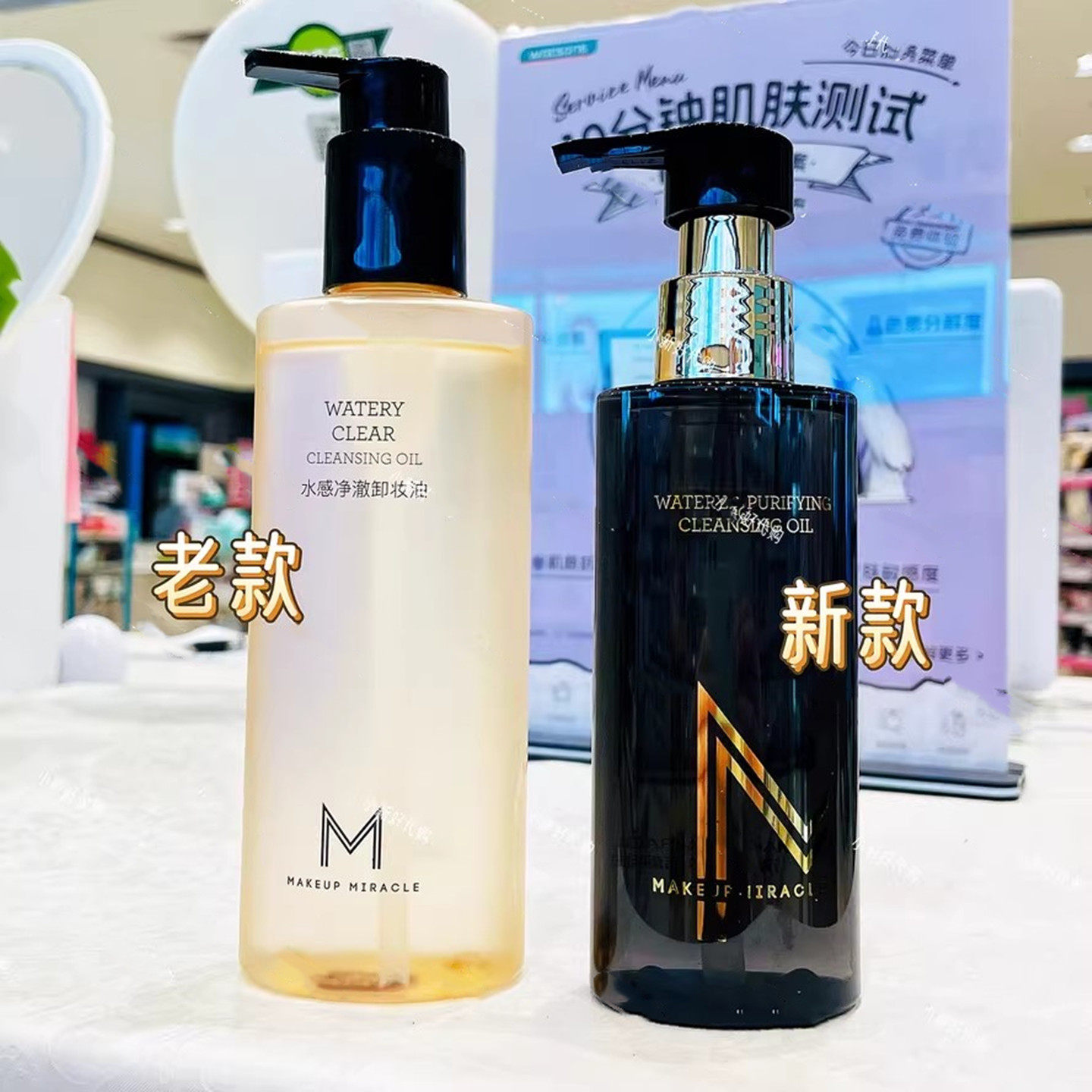 屈臣氏MAKEUP谜瑞可清透净澈洁颜油145ml清爽眼唇液水感卸妆油