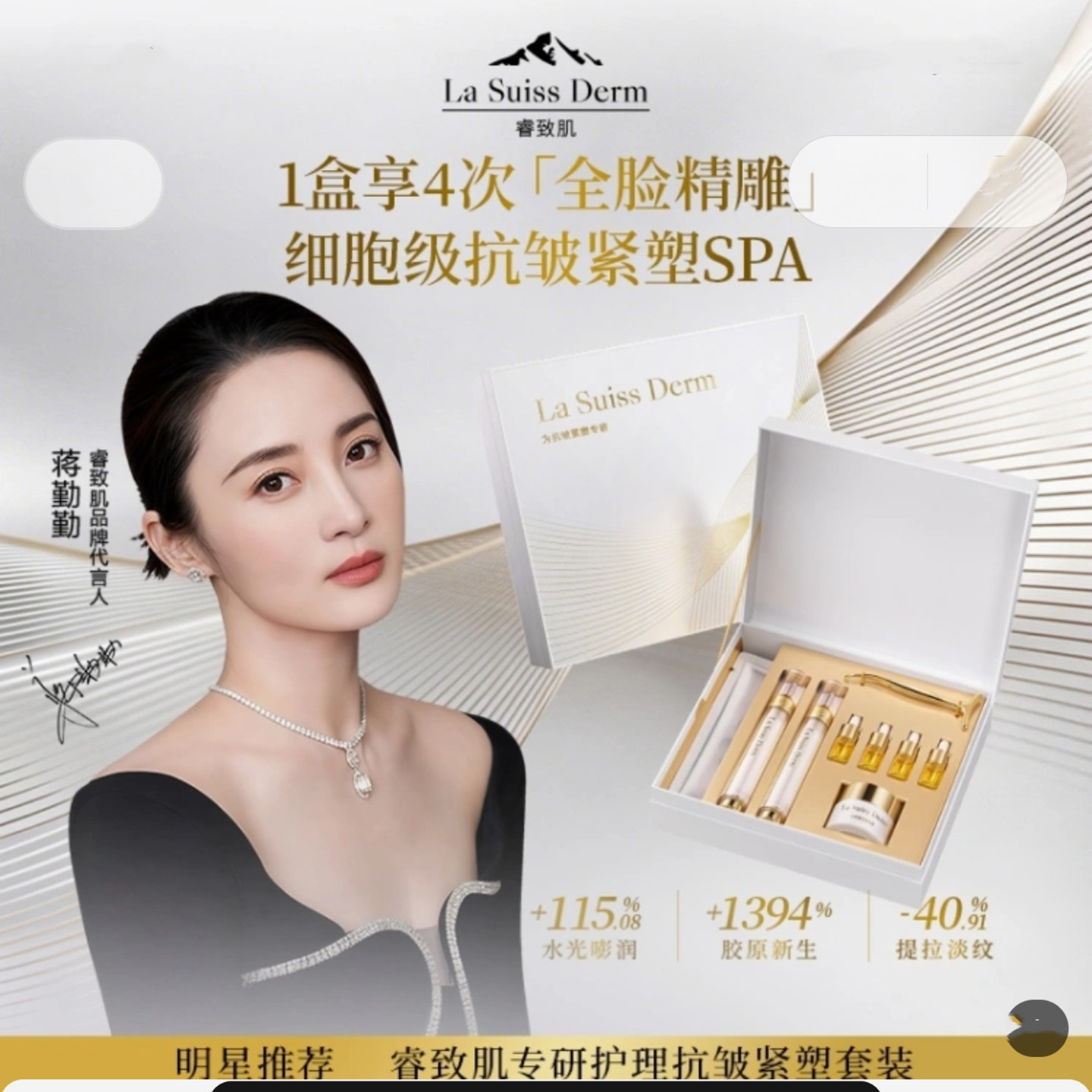 睿致肌专研护理焕颜套装面膜