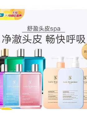 LuisKraemer蓬松轻盈专研洗发水