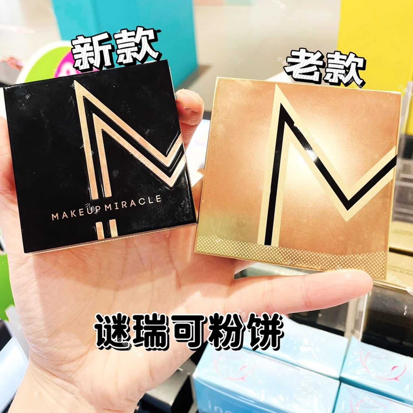 屈臣氏谜瑞可柔光臻萃持妆粉饼12g定妆控油定制奢金羽柔粉防晒