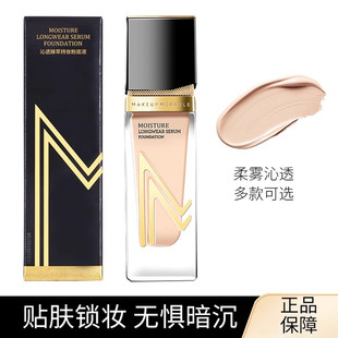 屈臣氏MAKEUPMIRACLE谜瑞可沁透柔雾臻萃持妆粉底液奢金鎏光30ml