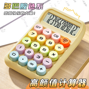 多巴胺迷你计算器办公室用计算机2025新款会计专用高颜值小型按键初中学生专用四年级可爱电子太阳能训练器