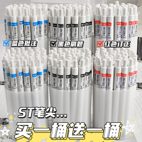 按动笔中性笔笔高颜值文具