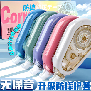 乐炫耐摔修正带小学生专用顺滑涂改带修改错字神器高颜值女生男生静音改正带初中生黑科技改字带多功能防摔