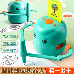 自动画画机器人儿童早教机婴幼儿启蒙绘本3 8绘画学习机益智玩具