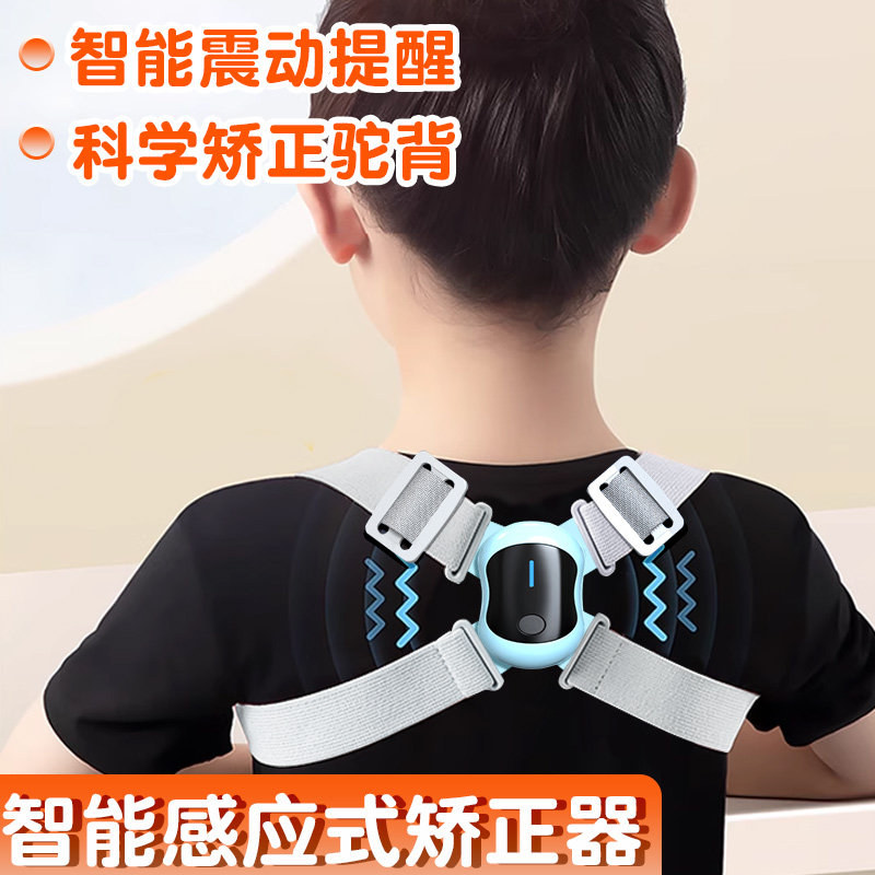 智能矫姿环写字姿势矫正器小学生书桌写作业预防近视调整器防低头学习纠正坐姿神器预防驼背提醒神器学习书写