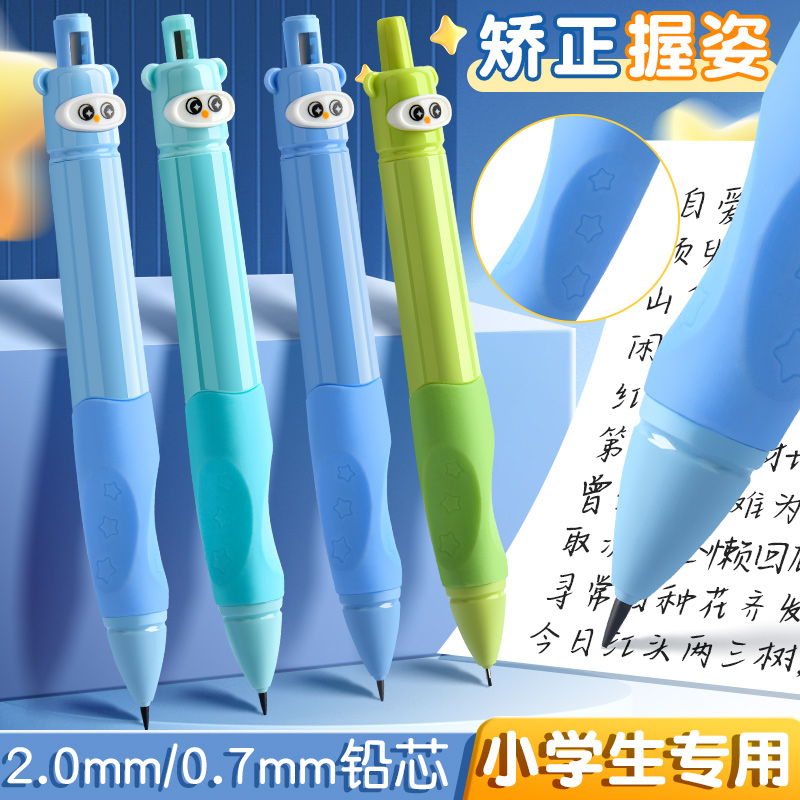 天卓卡通企鹅自动铅笔0.7小学生专用一年级2b按动自动笔不用削2.0不易断铅考试幼儿园初学者涂卡笔高颜值铅笔