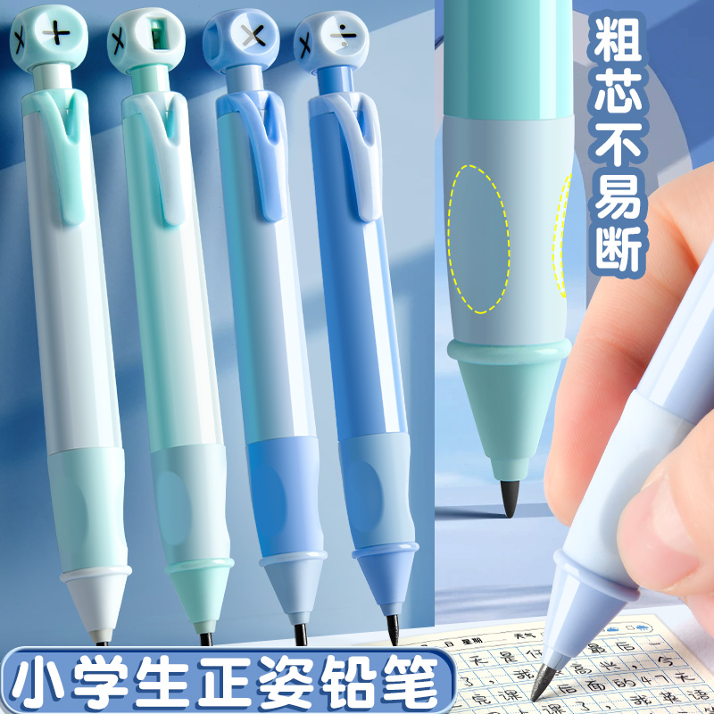 天卓正姿铅笔三年级学习专用自动铅笔2.0粗芯可换不易断芯一年级学写字矫姿活动笔初学者胖胖铅笔自带卷笔刀