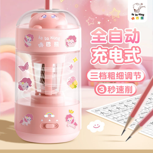 全自动削笔机铅笔刀削器卷笔刀削笔刀转笔刀小学生专用铅笔刨电动刨笔机三挡可调节充电美术专用旋笔刀绞笔刀
