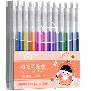 按动闪光笔荧光标记笔彩色划重点学生高颜值手帐笔手抄报专用涂色笔儿童闪粉笔啫喱笔荧光中性笔珠光笔大容量