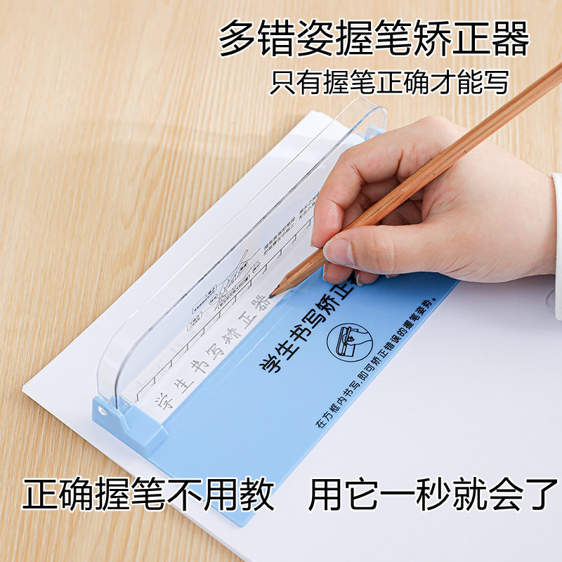 防勾腕儿童写字姿势矫正器图片