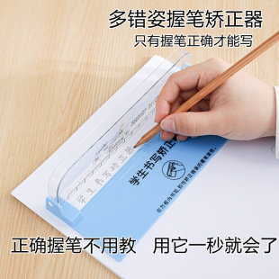 防勾腕儿童写字姿势矫正器小孩写作业纠正器防手腕内钩神器书桌款学写字正姿垫写字板写字神器控笔练字神器