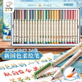 软头柔绘笔描线笔秀丽笔彩色水彩勾线笔儿童记号笔柔顺笔便宜软绘笔平替高颜值国风绘画揉绘毛笔批发美术专用