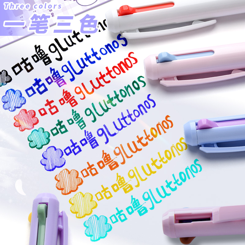 三色笔多色圆珠笔中性笔学生做笔记专用三色合一多功能多色笔按动二色双色彩色笔0.5mm红蓝黑标记水笔黑笔