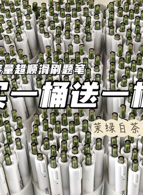 桶装茉莉白茶按动小白笔高颜值刷题笔中性笔按压式黑笔学生专用0.5速干签字笔极简风按斤称笔水笔圆珠笔批发