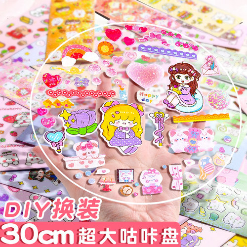 超大咕卡盘透明圆形套装手账