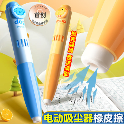 悟生黑科技橡皮擦吸尘器二合一