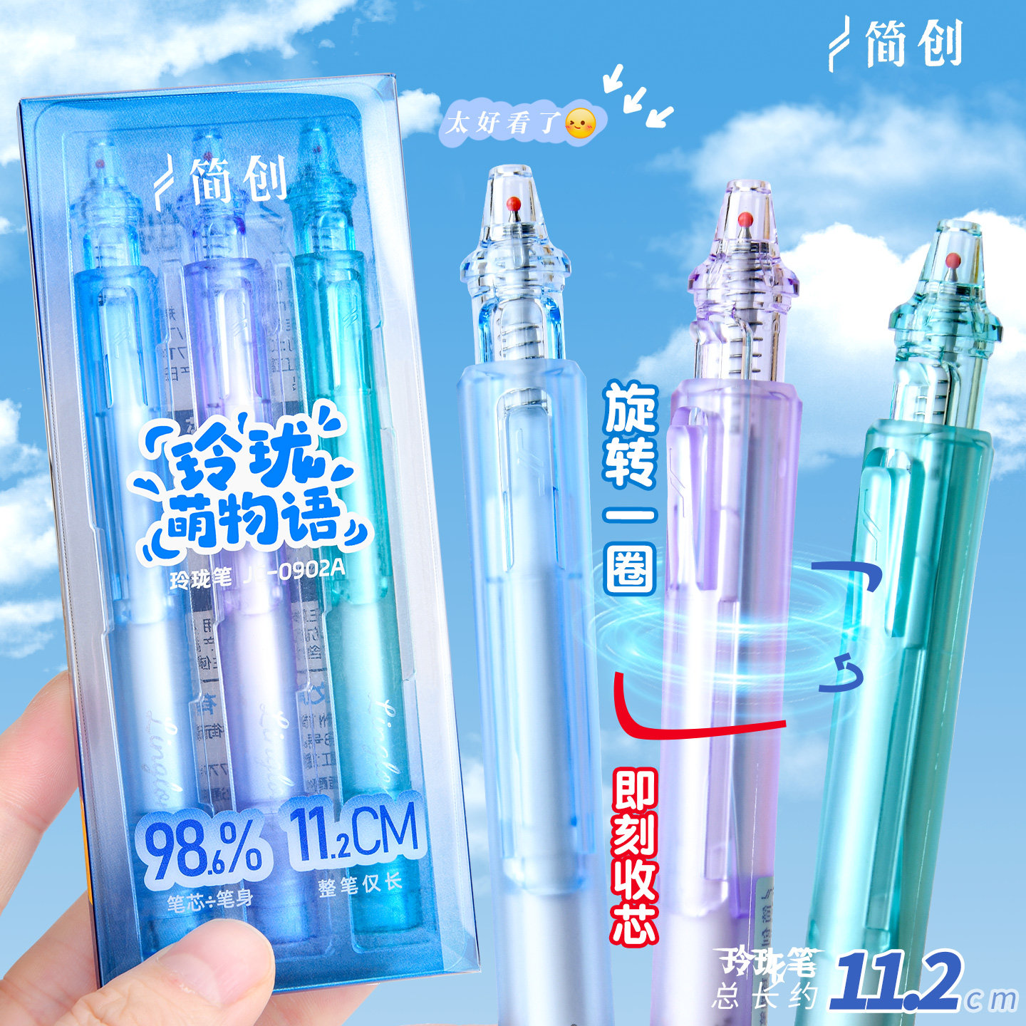简创中性笔提拉口袋笔高颜值图片