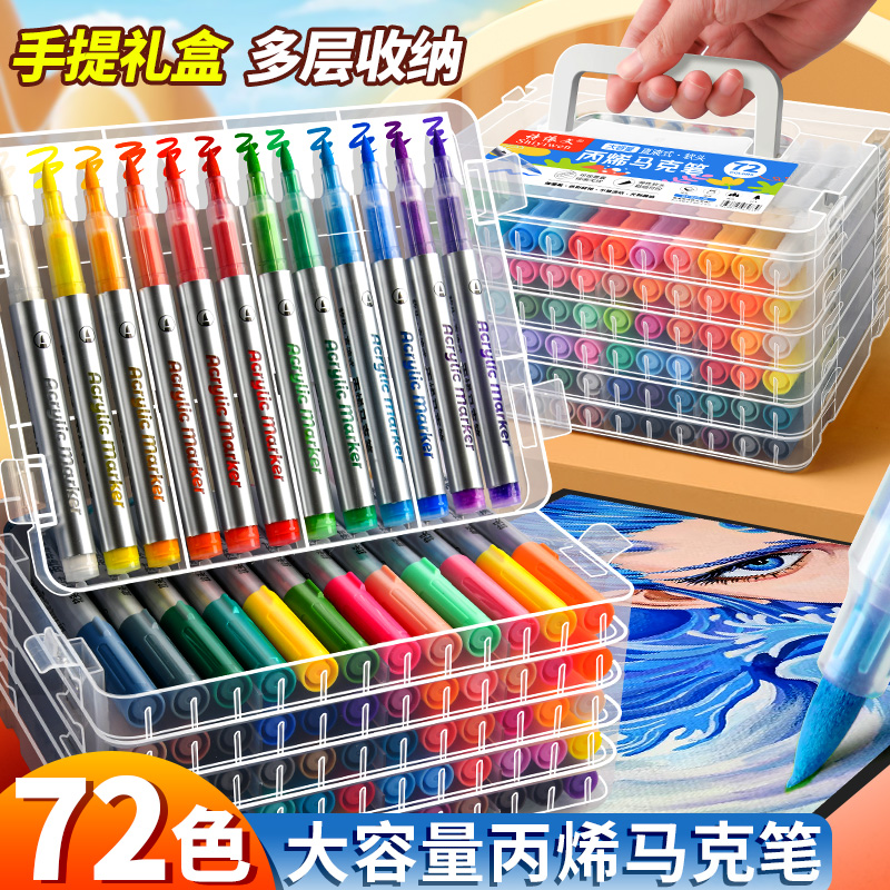 60色直液式丙烯马克笔软头不透色可叠色水性小学生专用24色儿童无毒水彩笔美术专用防水手绘diy36色织物画笔