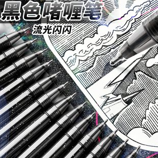 闪光笔啫喱笔珠光笔1.0mm流光针管笔手账笔荧光标记笔学生用儿童银光手抄报亮晶晶做手账绘画笔黑白画专用笔