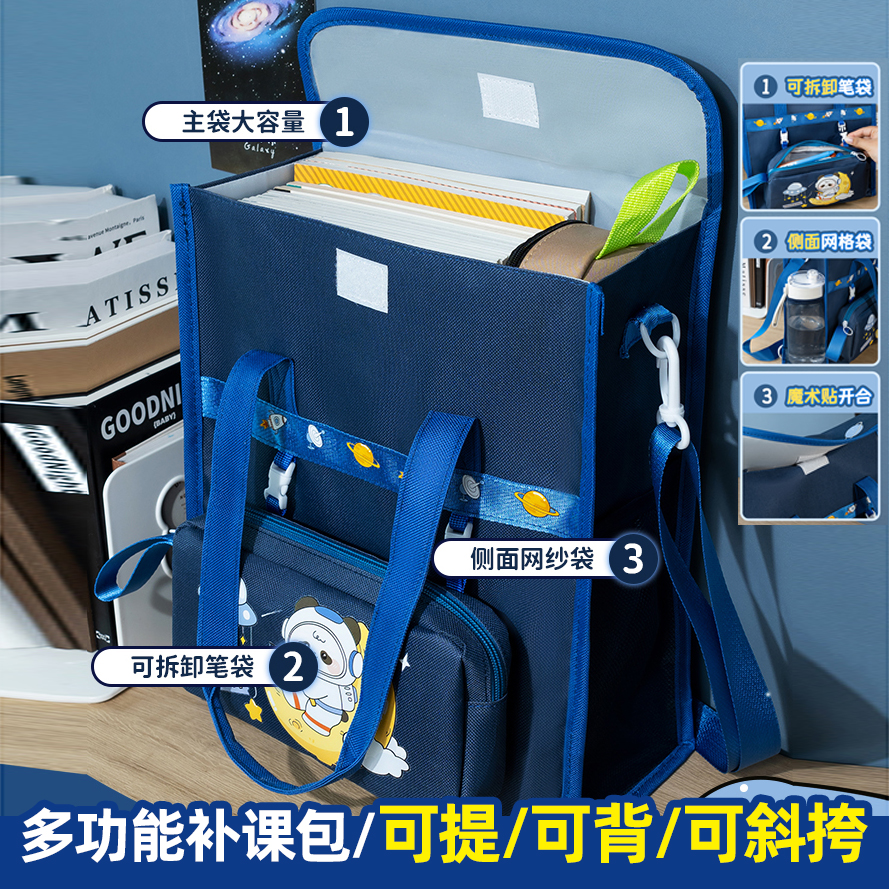 卡皮巴拉背补习手提袋男孩学生