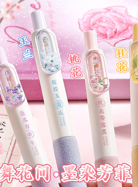 繁华做序按动中性笔女生款圆珠笔黑笔高颜值ins风刷题笔速干顺滑st笔头女孩水笔创意初中生小学生专用手感好