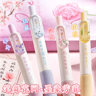 繁华做序按动中性笔女生款圆珠笔黑笔高颜值ins风刷题笔速干顺滑st笔头女孩水笔创意初中生小学生专用手感好