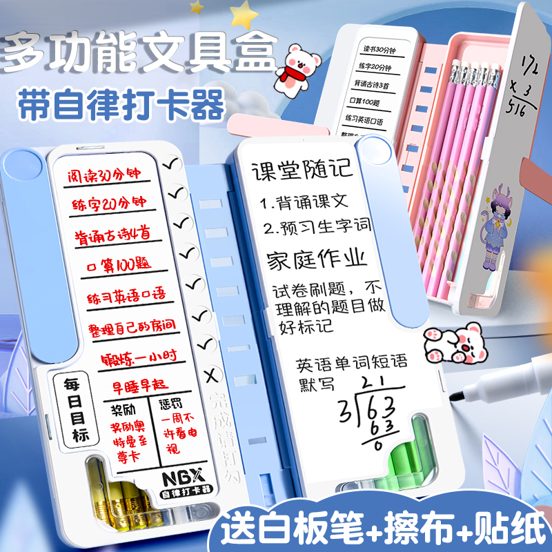 三合一自律打卡器阅读书架