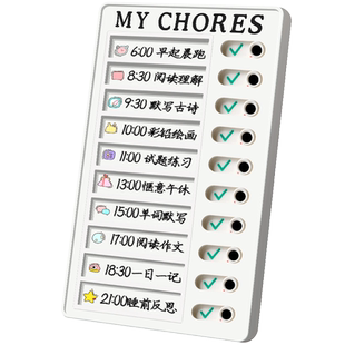 自律打卡器暑假每日学习计划表小学生儿童神器计划板时间管理任务完成卡好习惯养成作息行为作业每周日程规划