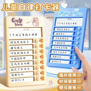迷你学生自律打卡器学习计划表小学生作业课程表儿童自律打卡神器时间管理器计划本任务卡好习惯打卡记录表