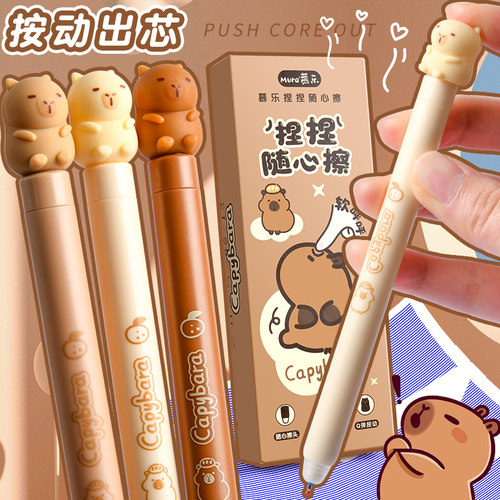 慕乐捏捏随心擦按动中性笔ins高颜值小学生0.5mm热敏可擦蓝笔小学生专用三年级按动笔晶蓝水性笔st笔头圆珠笔