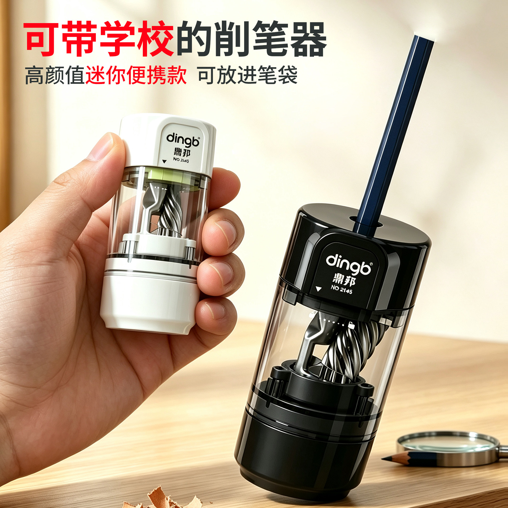 手动小型便携卷笔刀削笔刀转笔刀图片