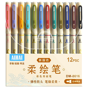 日本软头柔绘笔12色新国色彩色秀丽笔柔顺笔软绘笔美术专用揉绘笔黑色勾画笔金色小红书同款bursh网红手账笔