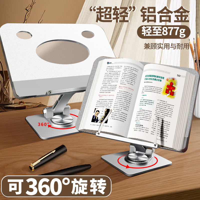 360度可旋转阅读书架书架