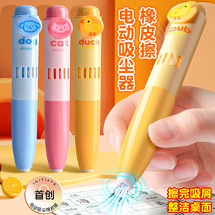 悟生二合一橡皮擦桌面吸尘器橡皮屑电动吸尘机吸橡皮擦屑儿童书桌清理器大吸力小学生橡皮渣迷你除尘清扫神器