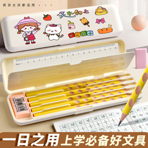 极简约一日之用笔盒小学生文具盒